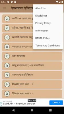 ইসলামের ইতিহাস-ঐতিহ্য android App screenshot 5